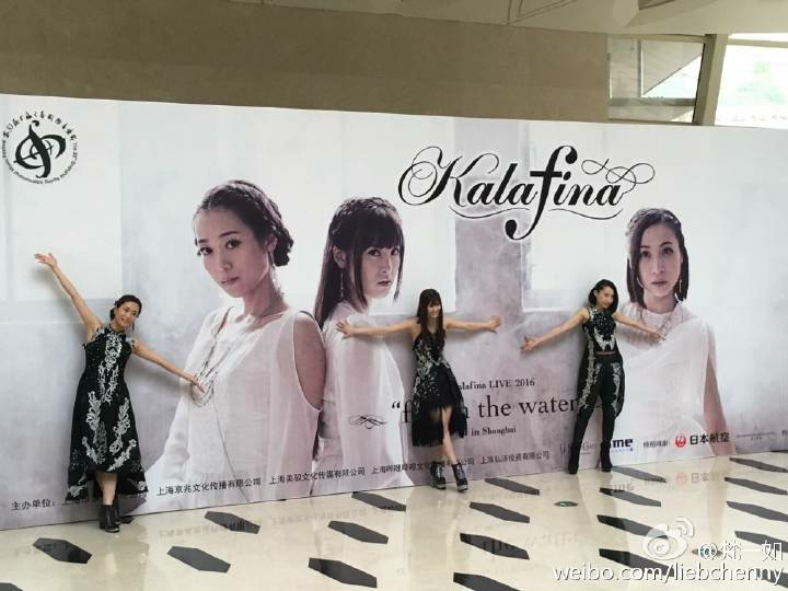 参加kalafina Live Far On The Water In Shanghai是什么体验 知乎