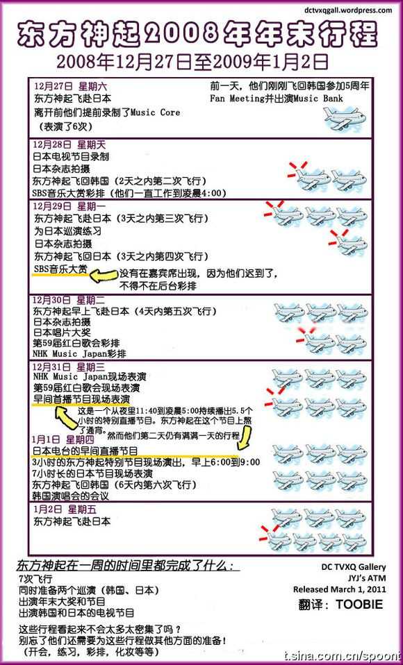 东方神起为什么解散 古而的回答 知乎