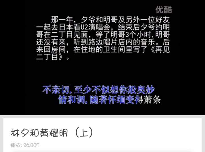 如何评价林夕的 再见二丁目 这歌词的优秀在哪里 这首歌很少人知道吗 知乎