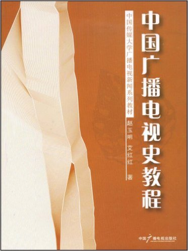 准备跨专业考中国传媒大学新闻学研究生,应该