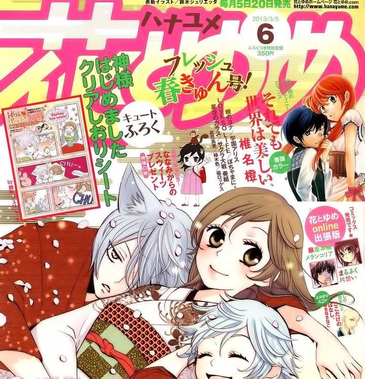 有哪些长篇少女漫画值得推荐 知乎 有哪些长篇少女漫画值得推荐 知乎