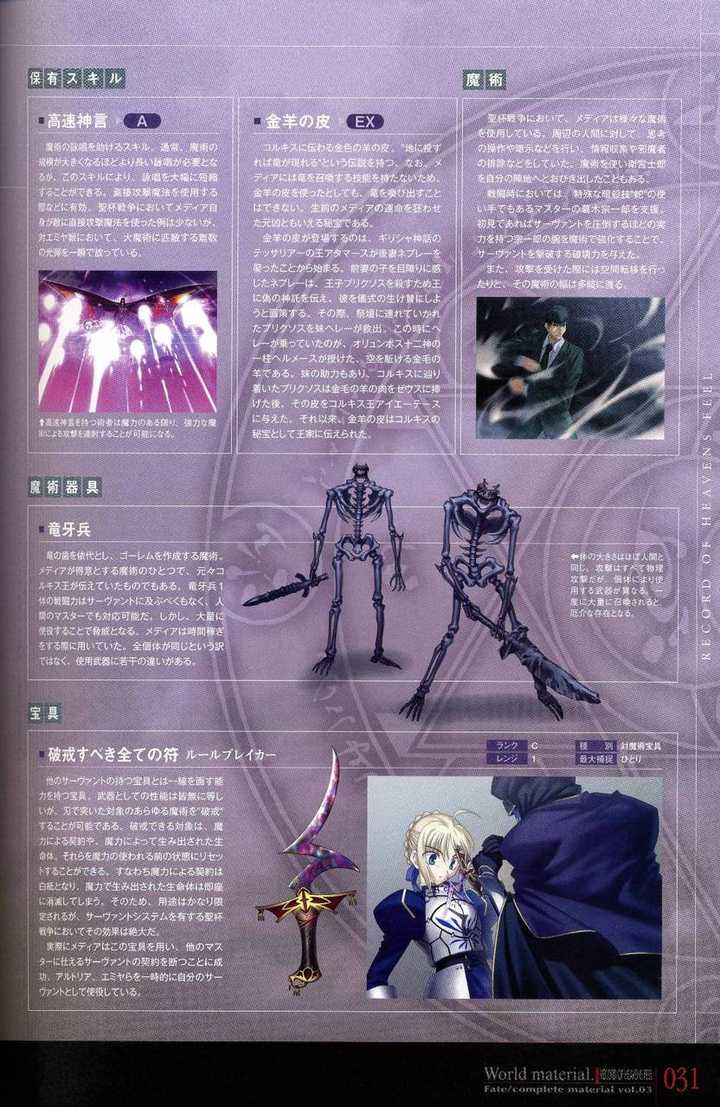 Fate Stay Night Ubw 线中葛木宗一郎的实际战力如何 知乎 Fate Stay Night Ubw 线中葛木宗一郎的实际战力如何 知乎