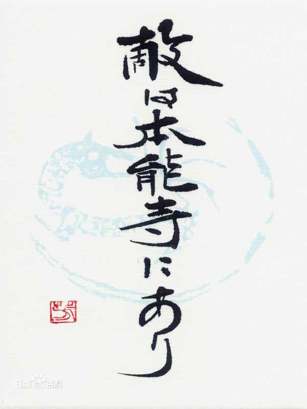 明智光秀为什么要背叛织田信长 且为何要选在本能寺发动叛乱 他的动机到底是什么 知乎 明智光秀为什么要背叛织田信长 且为何要选在本能寺发动叛乱 他的动机到底是什么 知乎