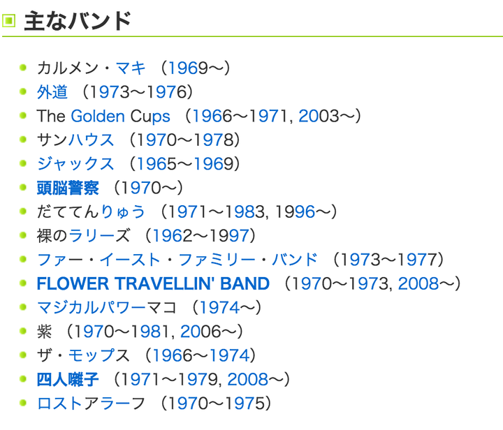 有谁能科普一下日本摇滚史 推荐点纪录片啥的 知乎