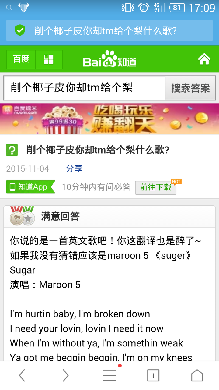 Sugar歌词 Sugar中文歌词 Someone Like You歌词