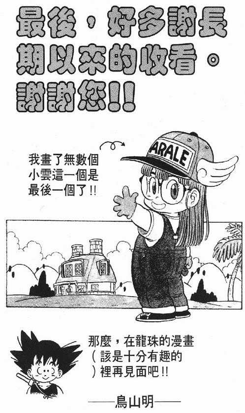 龙珠 系列里有哪些有趣的小彩蛋或细节 知乎 龙珠 系列里有哪些有趣的小彩蛋或细节 知乎