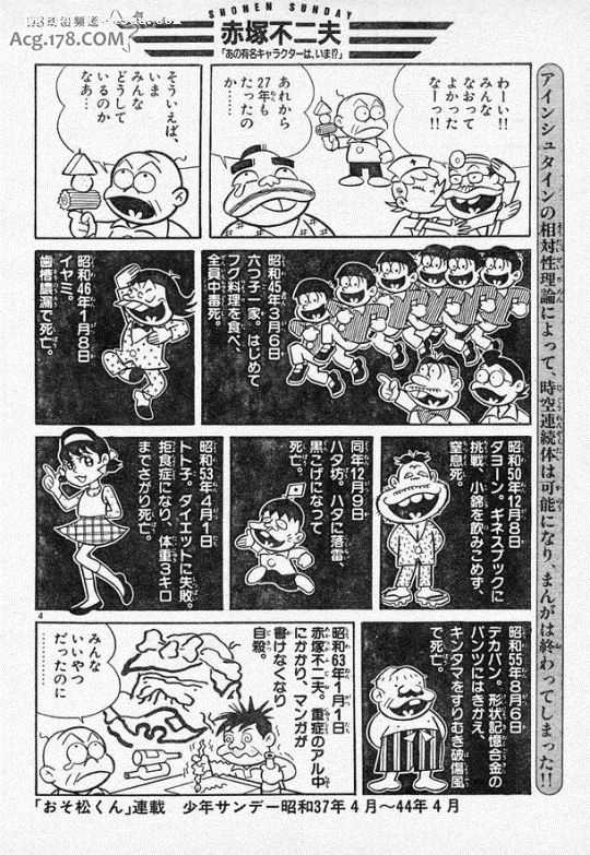 10月新番 阿松 到底有多黑 游廊金堂伽蓝的回答 知乎 10月新番 阿松 到底有多黑 游廊金堂伽蓝的回答 知乎