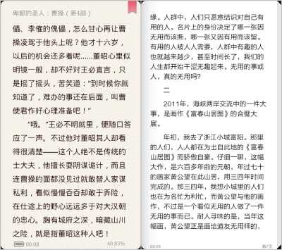 当当电子书怎么下载