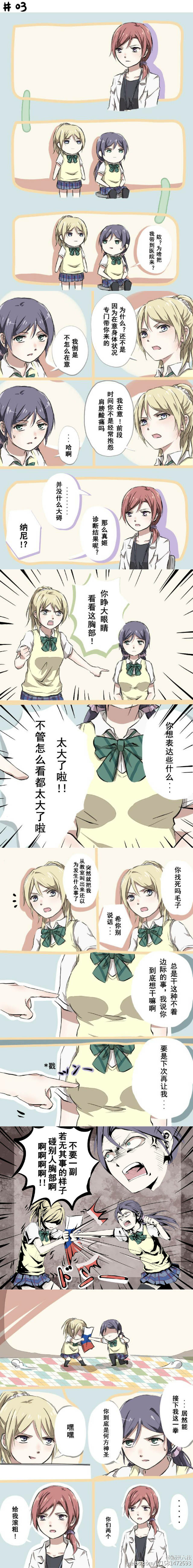 Lovelive 有哪些值得一看的同人漫画 知乎