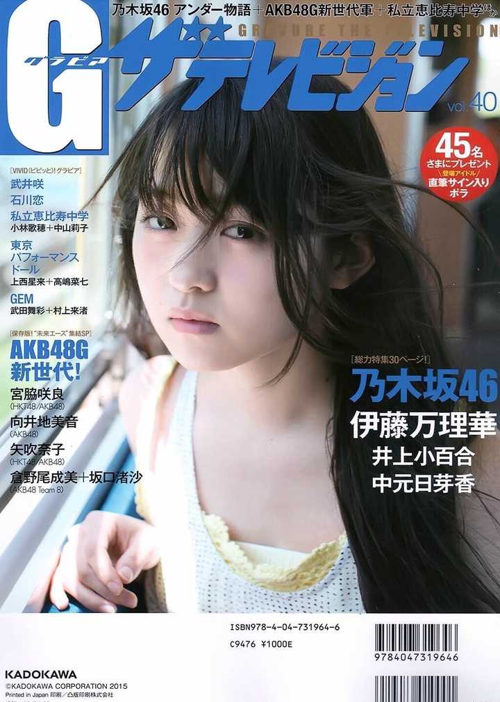 如何评价乃木坂46的伊藤万里华 知乎