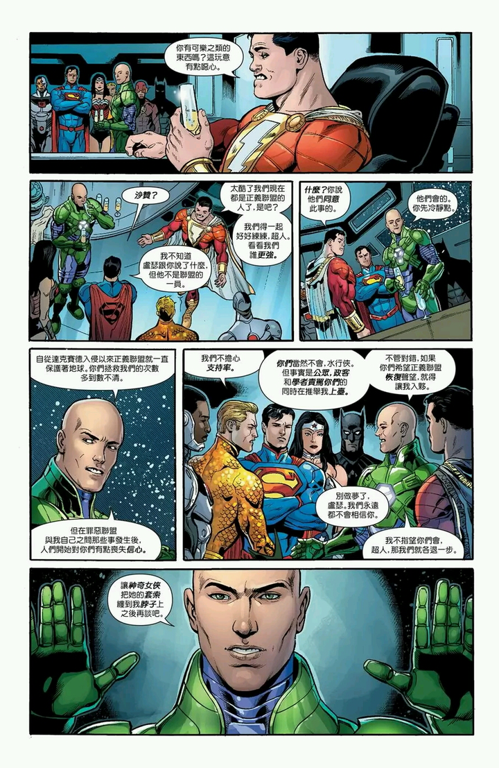 DC 漫画中的莱克斯·卢瑟(Lex Luthor)是一个怎样的角色? - 知乎