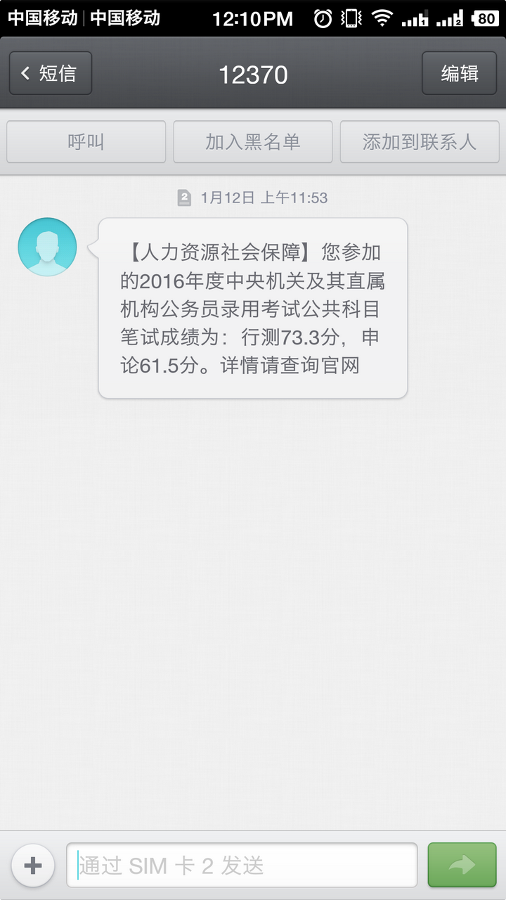 公务员考试怎么考 知乎