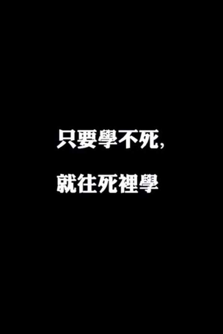 有什么手机壁纸一看就想学习 知乎 有什么手机壁纸一看就想学习 知乎