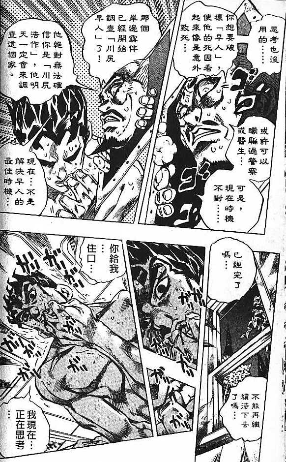 吉良吉影對川尻忍是怎樣的一種感情 知乎 吉良吉影對川尻忍是怎樣的一種感情 知乎