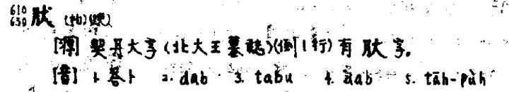 女真文是怎样的一种文字?有哪些资料可供查阅? - 知乎