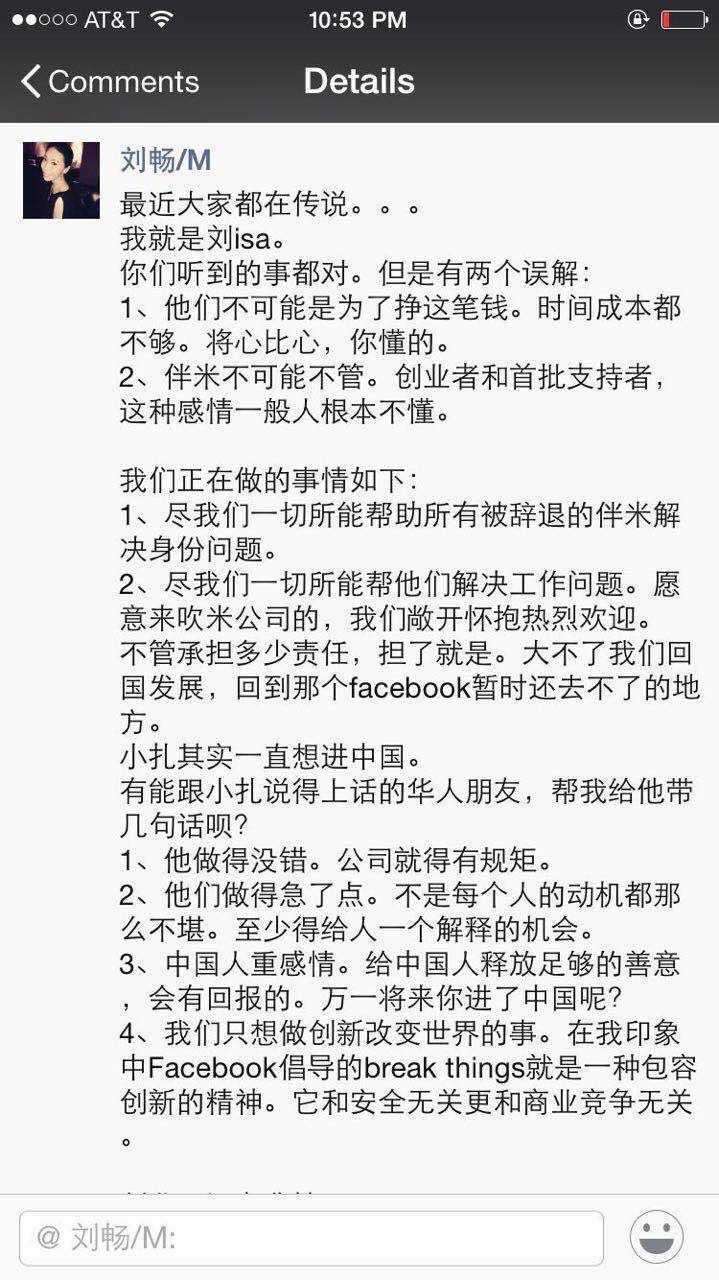 如何看待 Facebook员工收费带人来公司蹭饭而被开 一事 匿名用户的回答 知乎