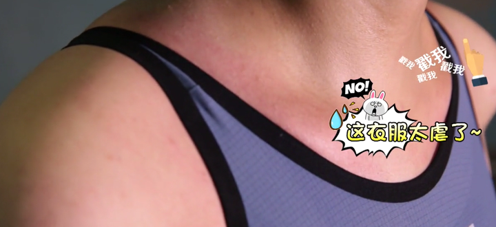 才没穿上几分钟,在肩带和大腿的地方已经有勒痕了.