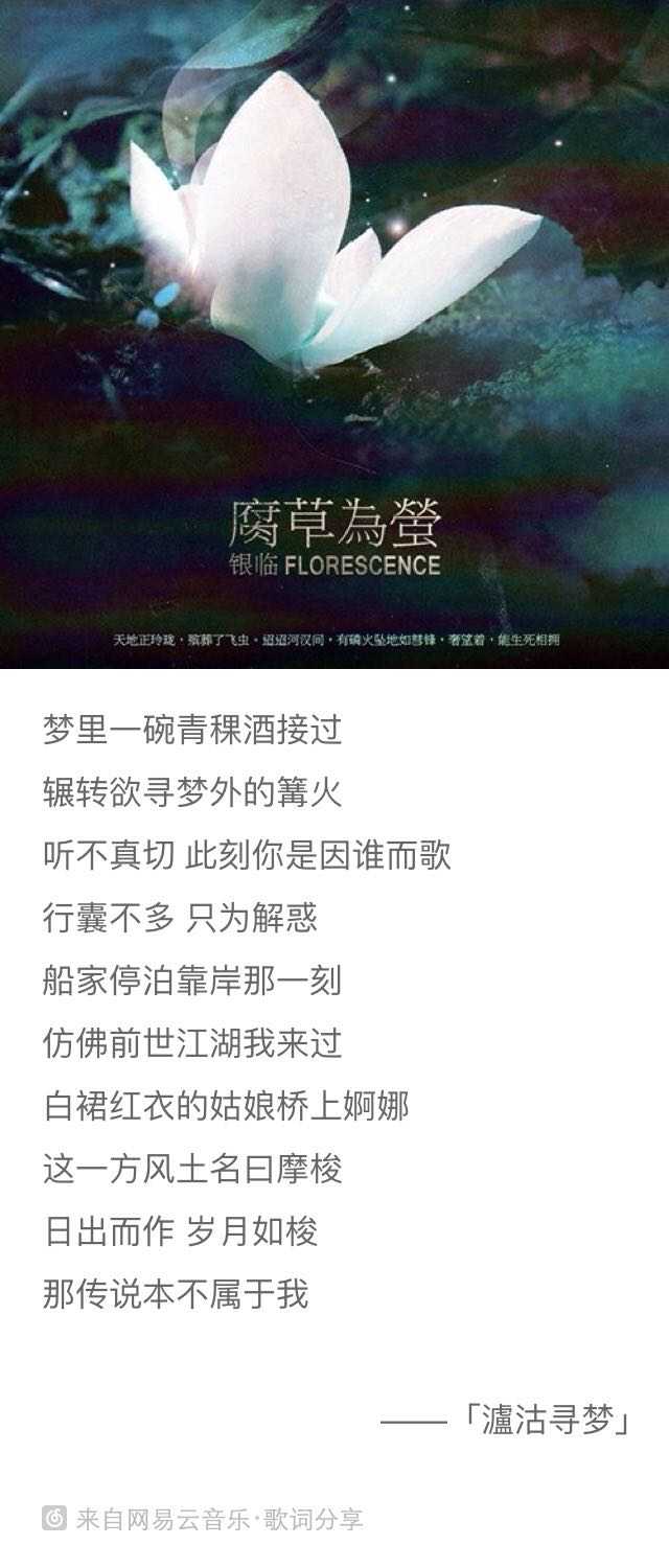 有哪些歌词特别棒的古风歌曲 知乎