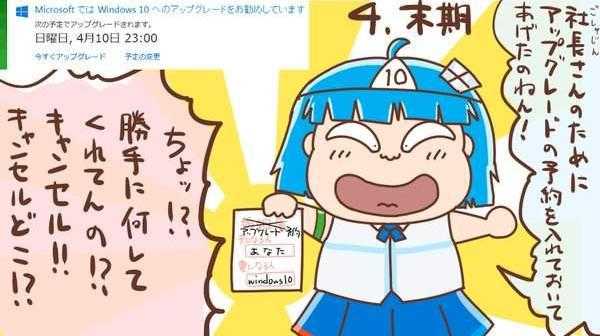 如何看待微软强制自动将部分 windows 7/8 升级到 windows 10?