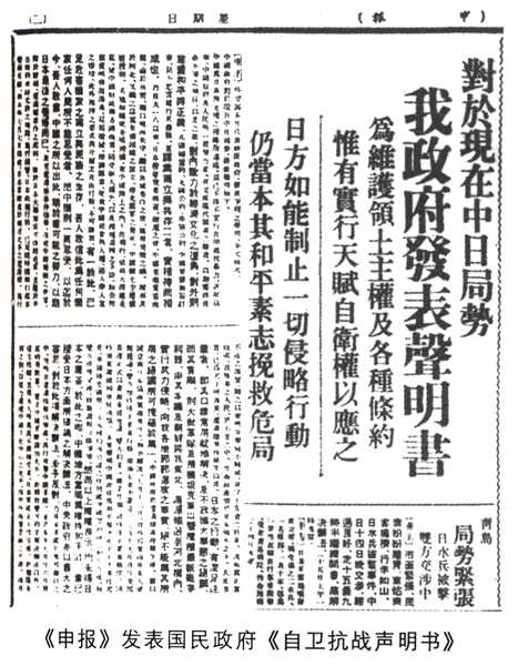 日本侵华战争期间,日本天皇是如何跟臣民解释战争的「正义性」的?
