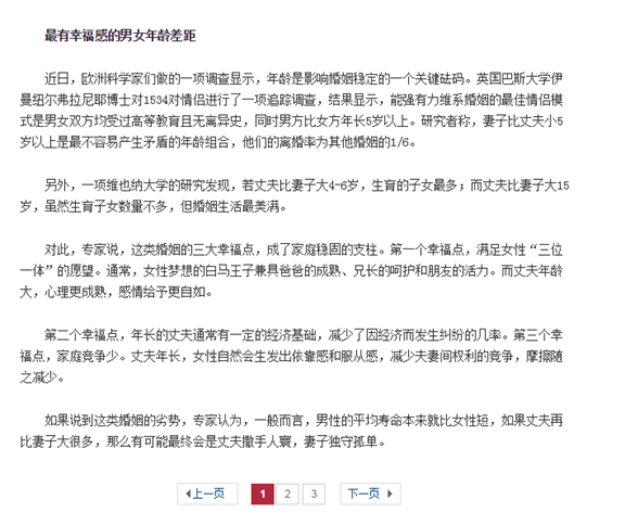如何看待 男女都走不出的27岁定律 知乎