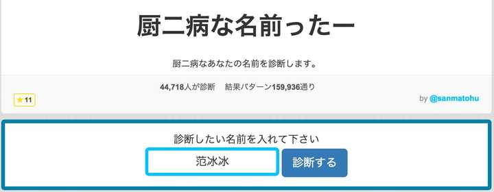 如何起一个中二的日本名字 日本哥玩微博的回答 知乎