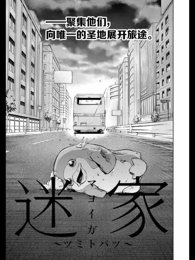 如何评价《迷家》? - 知乎