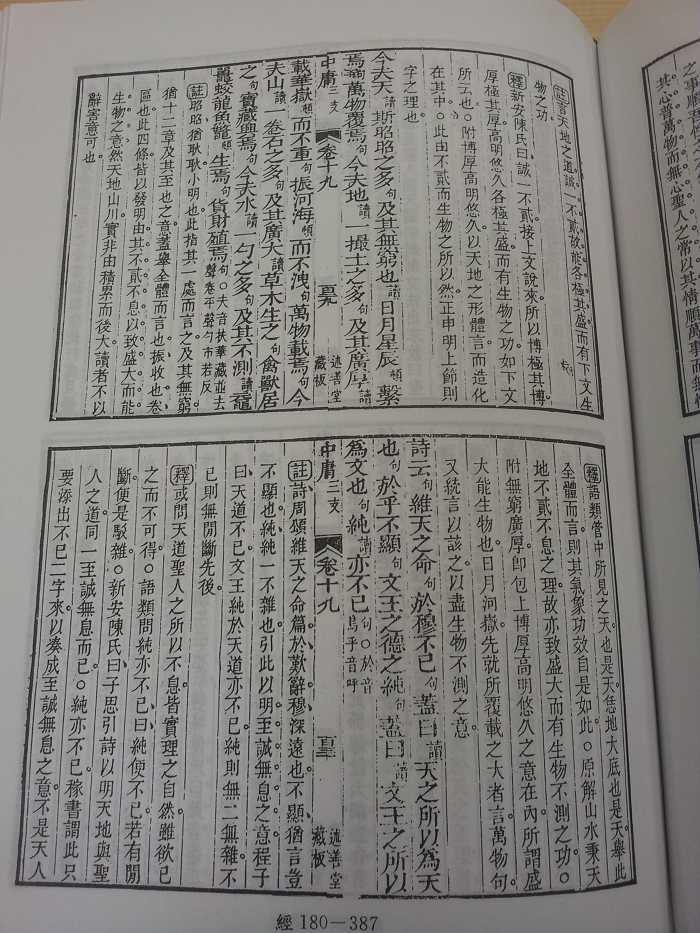 为什么中国的文言文没有标点符号? - 知乎
