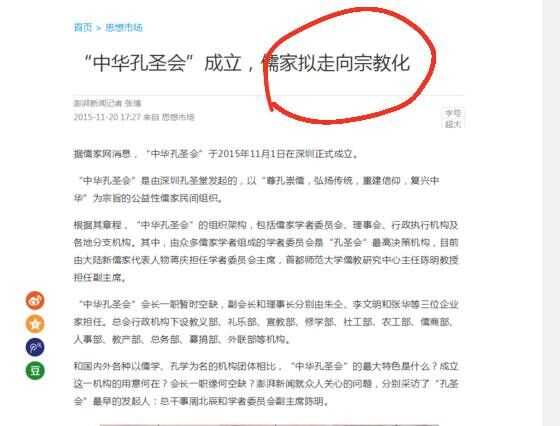 儒学是宗教吗 为什么是或者为什么不是 知乎 儒学是宗教吗 为什么是或者为什么不是 知乎