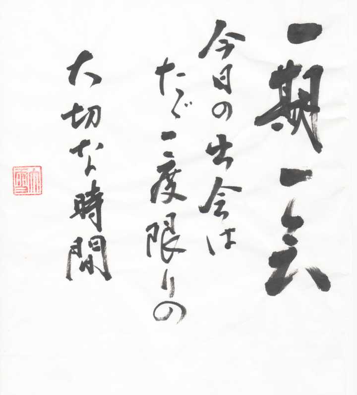 自業自得中文 自業自得中文