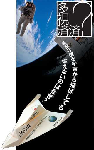 从空间站向地球扔纸飞机 它能安全到达地面吗 知乎