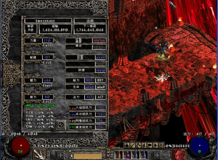 暗黑破坏神2》里哪个职业最厉害? - 蒋军的回答