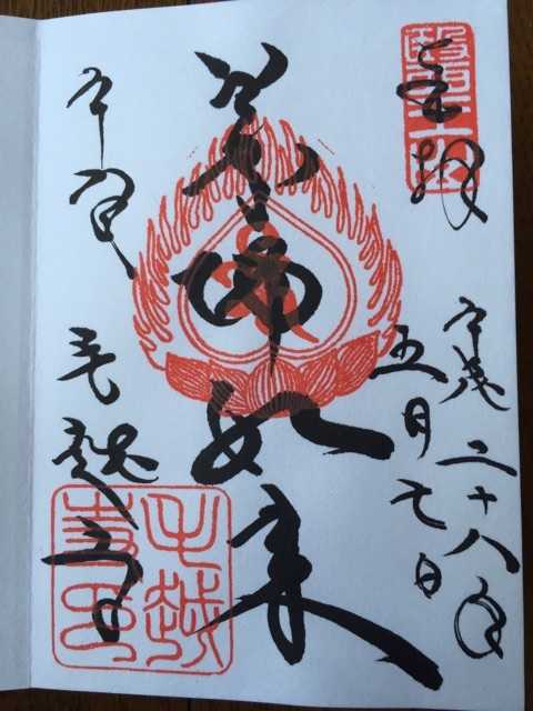 日本神社御朱印收集 有什么介绍或者攻略吗 知乎 日本神社御朱印收集 有什么介绍或者攻略吗 知乎