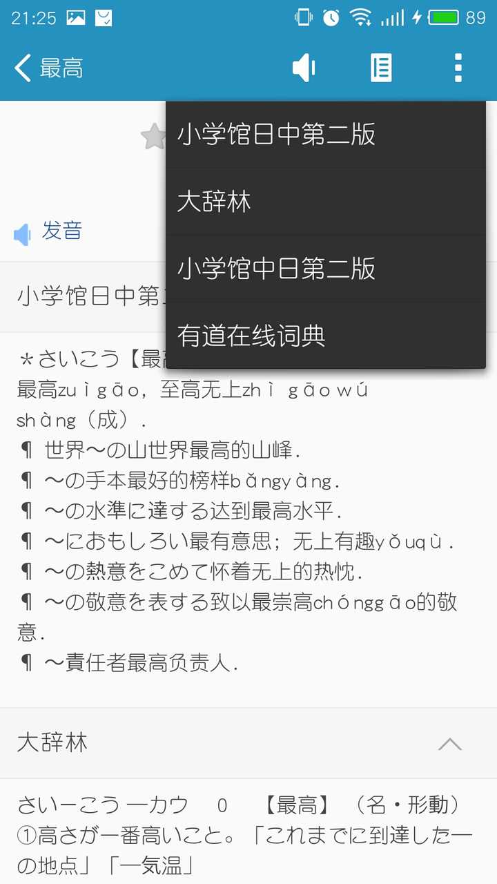 有什么好用的日语词典软件 知乎 有什么好用的日语词典软件 知乎