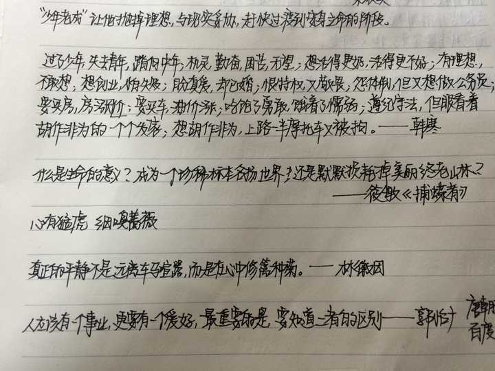 高考语文作文有哪些名言泛用 文艺又高大上 知乎