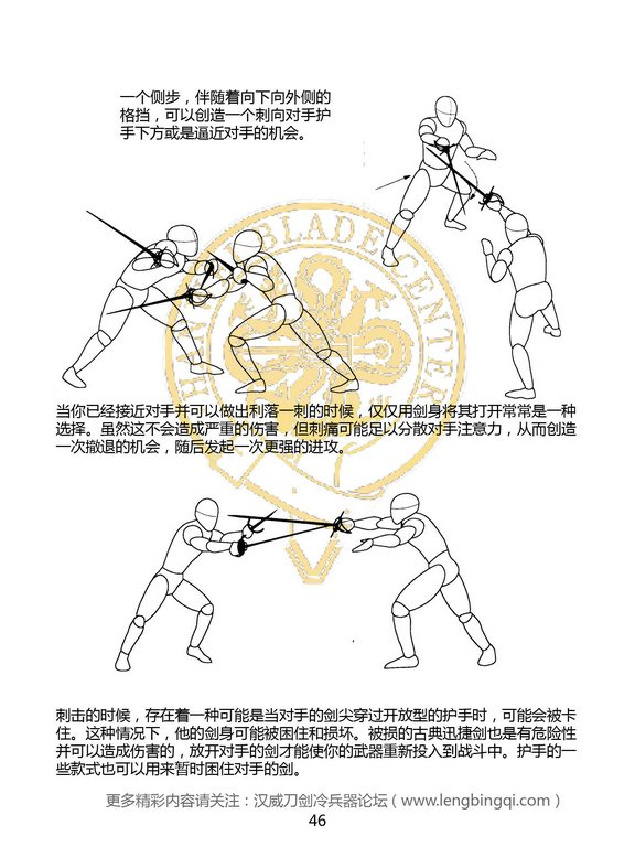 如何评价西方人的击剑术? - 知乎