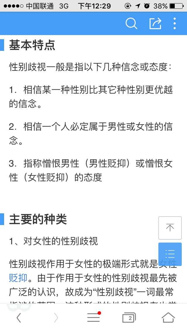 如何看待 三七女生节横幅大战 知乎 如何看待 三七女生节横幅大战 知乎