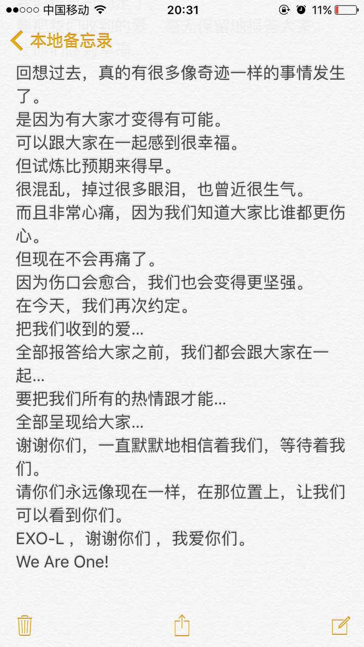 关于exo歌曲promise歌词的意义还有退队之后exo的心酸事 知乎