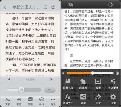 当当电子书怎么下载
