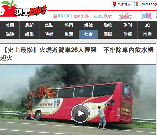 如何看待台湾旅游大巴车祸致26人遇难 陆客在台旅游出事是否太多 知乎 如何看待台湾旅游大巴车祸致26人遇难 陆客在台旅游出事是否太多 知乎