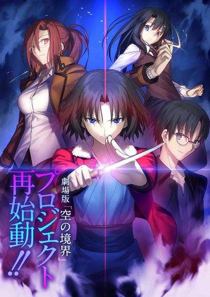 空の境界+終章+未来福音、Fate/stay night 月姫 fatezero 空の境界+終章+未来福音、Fate/stay night 月姫 fatezero