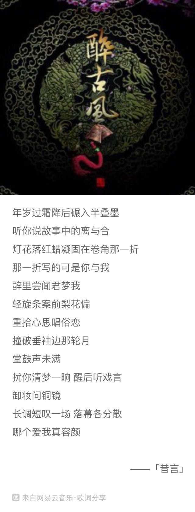 有哪些歌词特别棒的古风歌曲 知乎