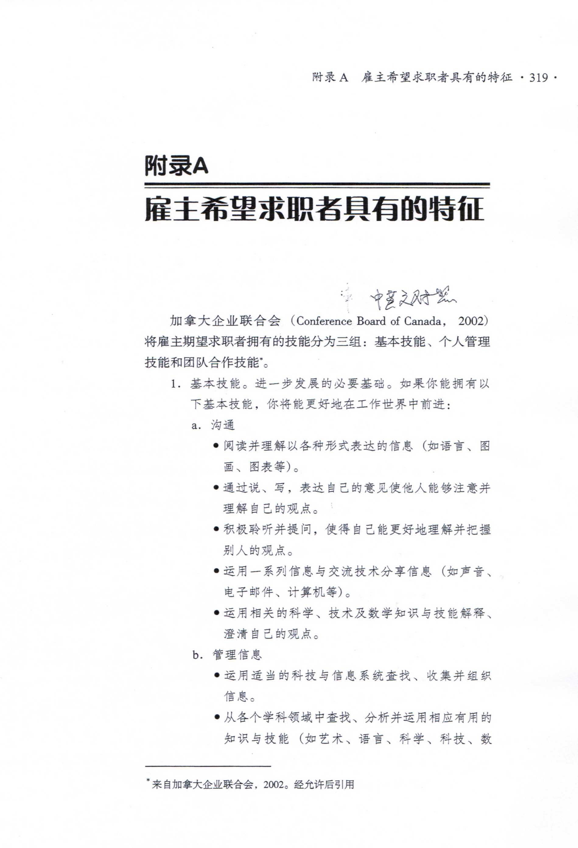 福建人力考试培训学校_嘉兴人才人力网招聘_2023福建省人力资源招聘考试网