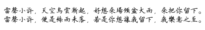 言叶之庭 中的两句短歌是古日语吗 从语法上怎么分析 知乎