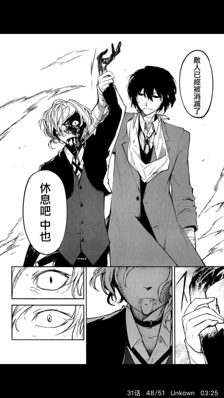 如何评价即将动画化的漫画 文豪野犬 知乎 如何评价即将动画化的漫画 文豪野犬 知乎
