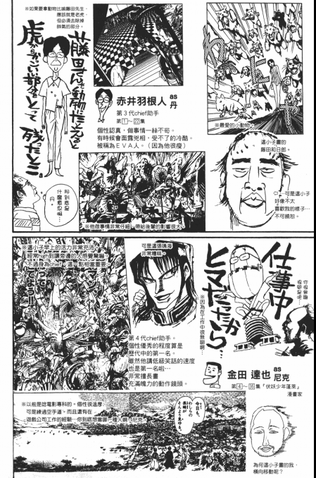 いろいろ漫画家江口達也 壁紙日本で最も人気のあるhdd