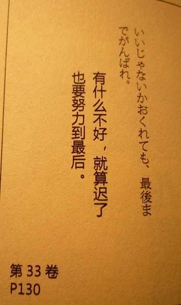 有哪些让人刻骨铭心的日语句子 知乎 有哪些让人刻骨铭心的日语句子 知乎
