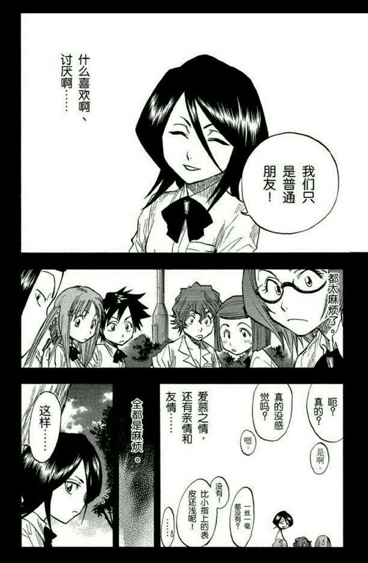 如何评价死神 Bleach 的结局 知乎