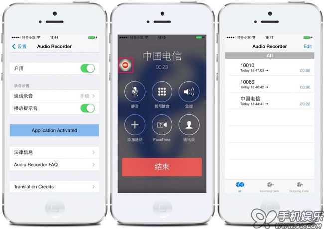 在iphone通话中要电话录音记录怎么办 知乎