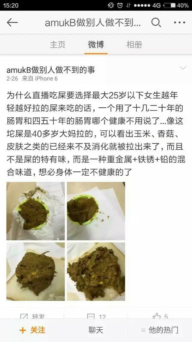 吃屎屎一种怎么样的体验 知乎